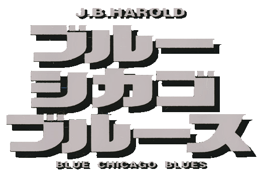 J.B. Harold - Blue Chicago Blues logo for Playstation
